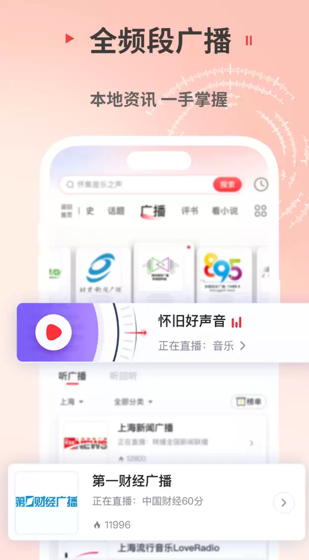 听书软件排行榜:热门听书App功能与口碑全解析 听书软件排行榜:热门听书App功能与口碑全解析