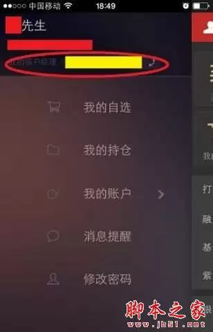 涨乐财富通在线客服联系与查找指南 涨乐财富通在线客服联系与查找指南