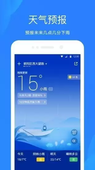 QQ查询城市天气的详细步骤指南 QQ查询城市天气的详细步骤指南
