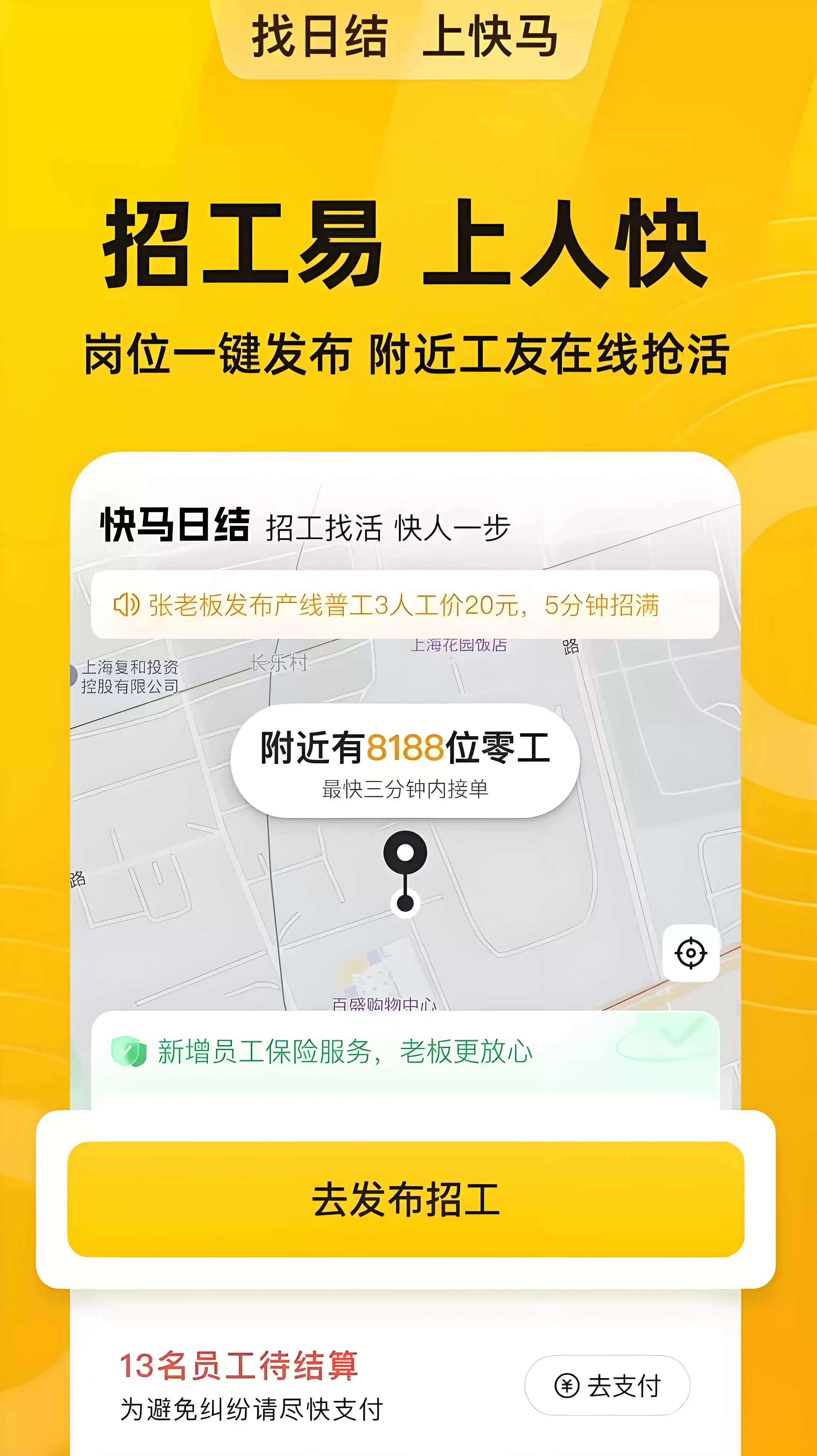 靠谱求职APP推荐 人气高真实可靠的找工作软件 靠谱求职APP推荐 人气高真实可靠的找工作软件