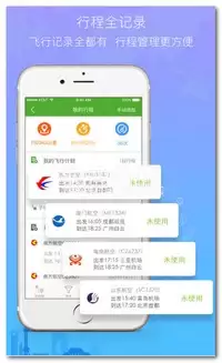 航旅纵横积分查询方法 航旅纵横积分查询方法