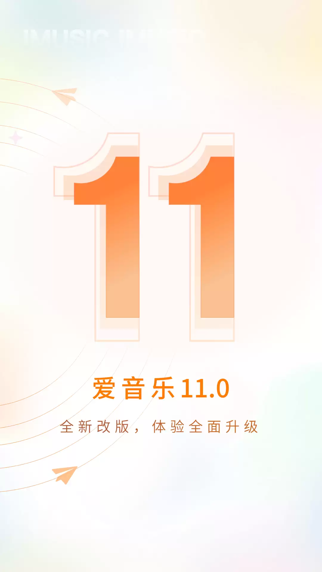 免费正版音乐APP推荐 无广告听歌软件精选 免费正版音乐APP推荐 无广告听歌软件精选