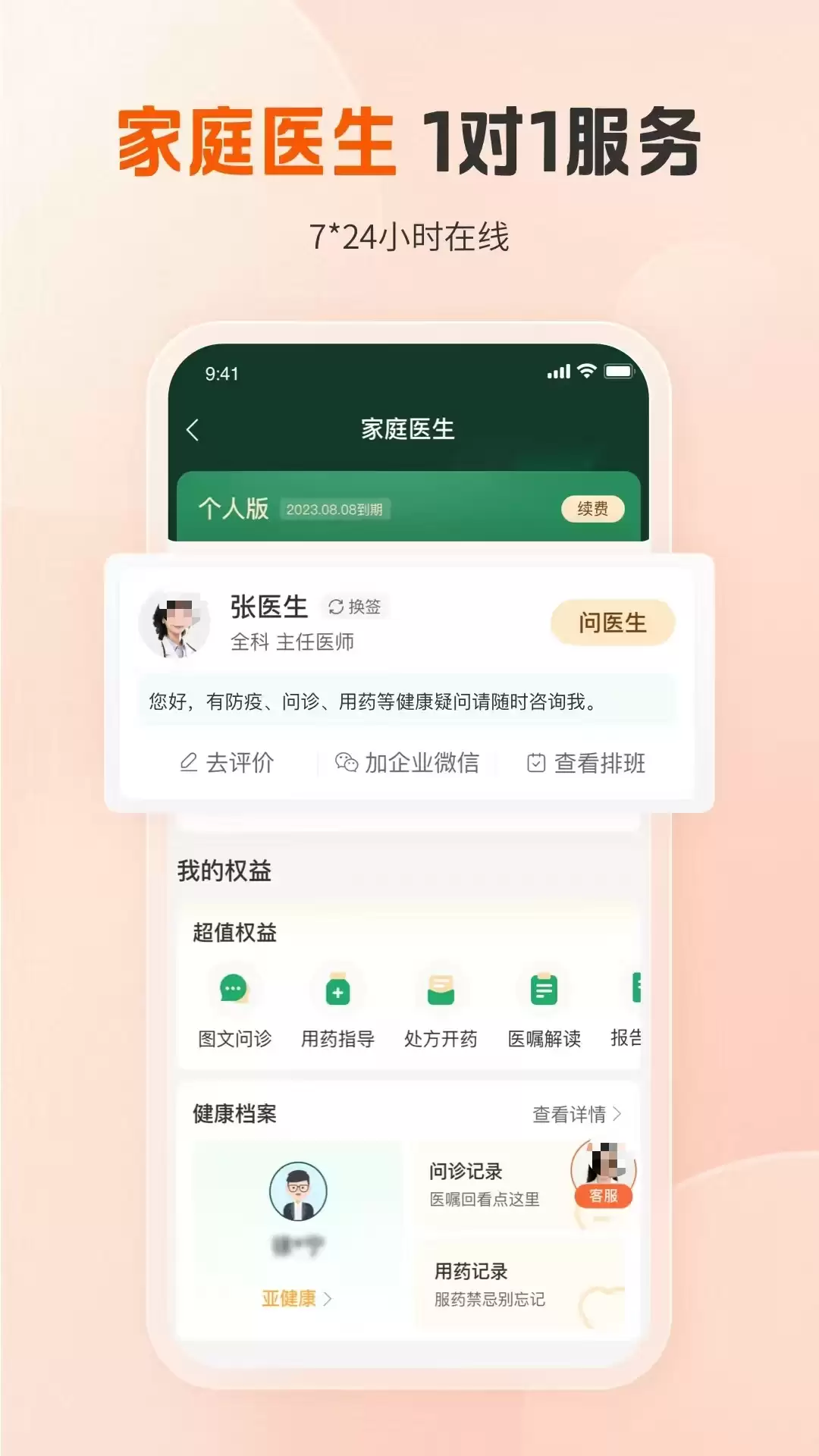 皮肤病识别APP推荐 拍照识病工具对比评测 皮肤病识别APP推荐 拍照识病工具对比评测