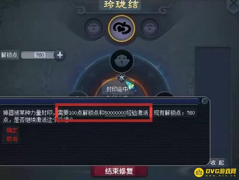 梦幻西游神器12槽开启花费与计算详解 梦幻西游神器12槽开启花费与计算详解