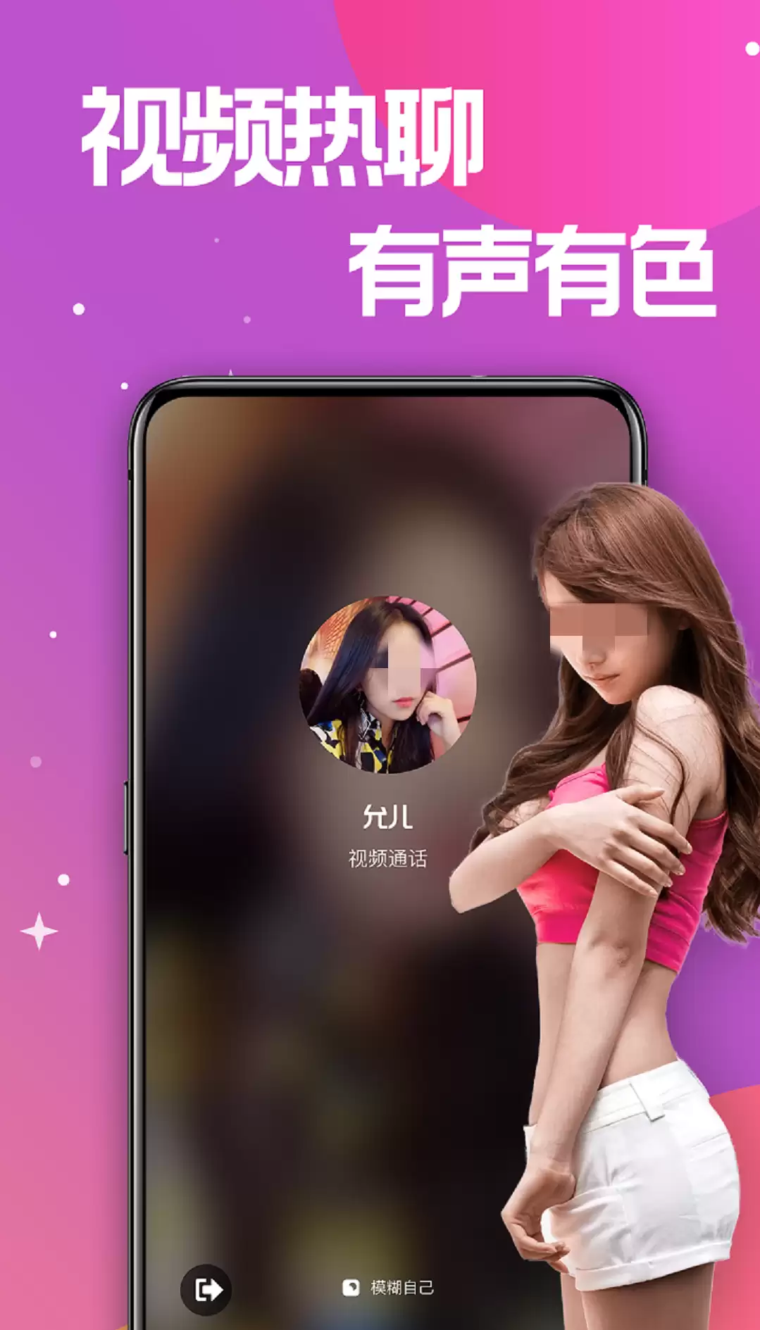 免费异性聊天软件推荐 优质陌生人社交App排行 免费异性聊天软件推荐 优质陌生人社交App排行