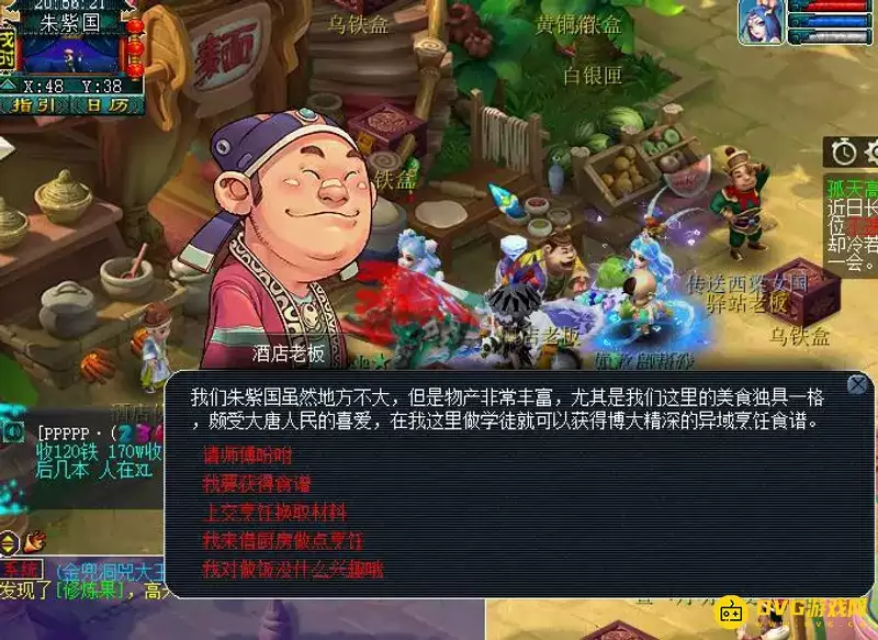 梦幻西游绿萝羹制作与食谱获取攻略 梦幻西游绿萝羹制作与食谱获取攻略