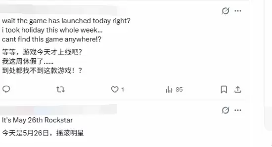 R星动态引玩家热议:GTA6原定今日发售 R星动态引玩家热议:GTA6原定今日发售