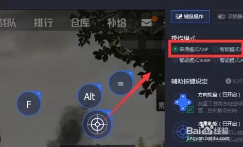 刺激战场鼠标失灵无法转向解决方法 刺激战场鼠标失灵无法转向解决方法