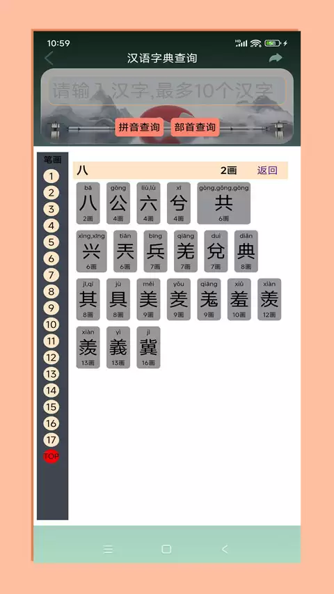 һ�꼶ƴ��ѧϰAPP�Ƽ� �������ͯƴ�������������а�