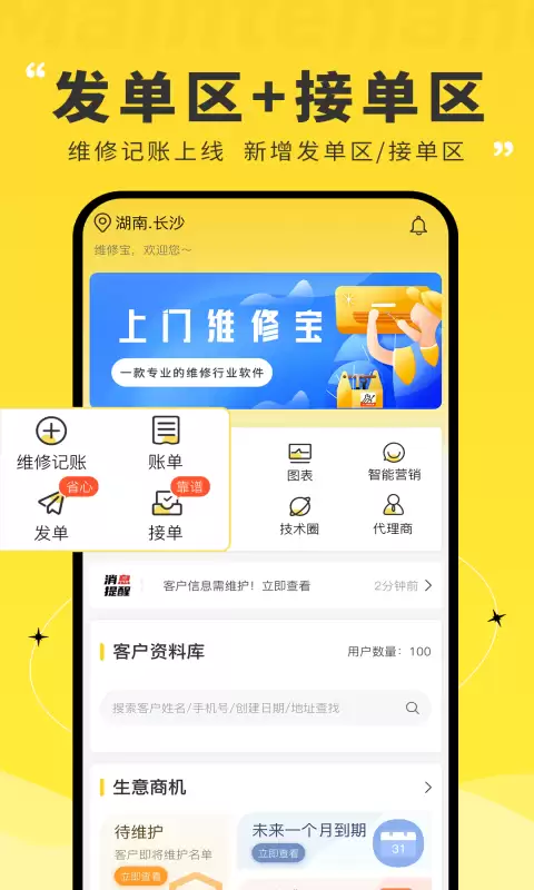 上门维修APP哪个好?实用推荐与使用指南 上门维修APP哪个好?实用推荐与使用指南