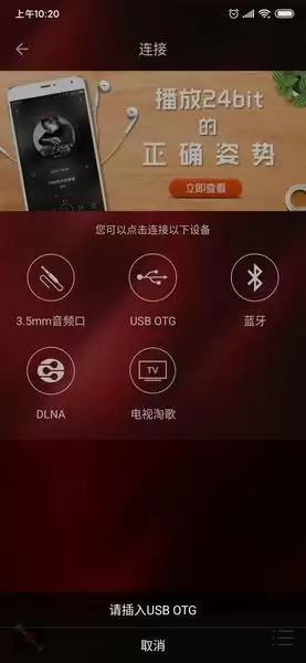汽水音乐切换音质模式教程:设置高品质音乐 汽水音乐切换音质模式教程:设置高品质音乐