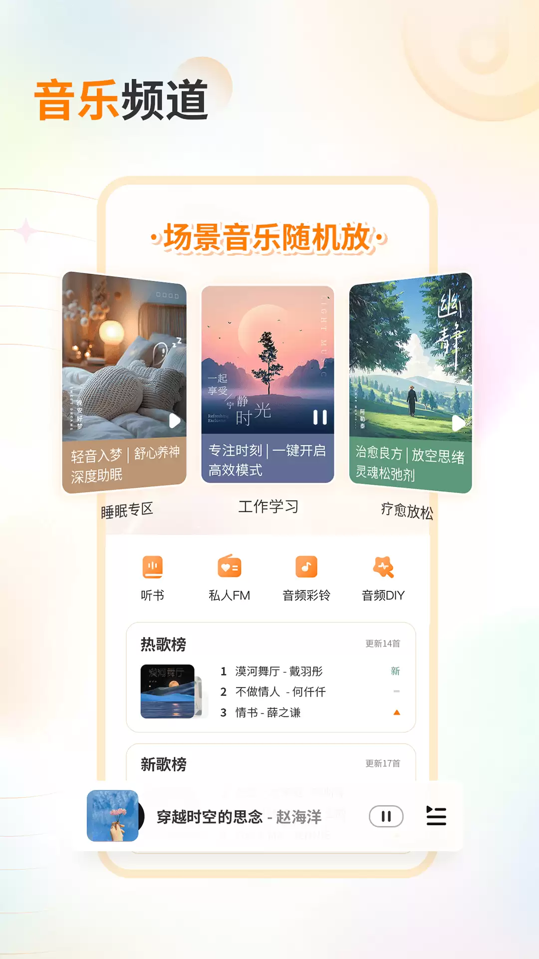 免费正版音乐APP推荐 无广告听歌软件精选 免费正版音乐APP推荐 无广告听歌软件精选