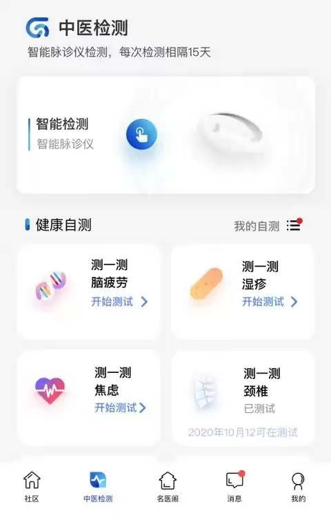皮肤病识别APP推荐 拍照识病工具对比评测 皮肤病识别APP推荐 拍照识病工具对比评测