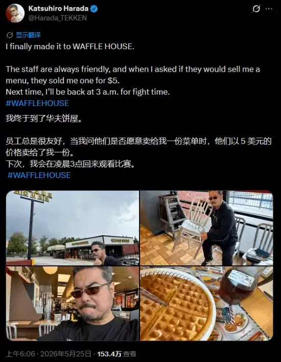 原田胜弘探访格斗圣地餐厅 铁拳之父亲临传说之地 原田胜弘探访格斗圣地餐厅 铁拳之父亲临传说之地