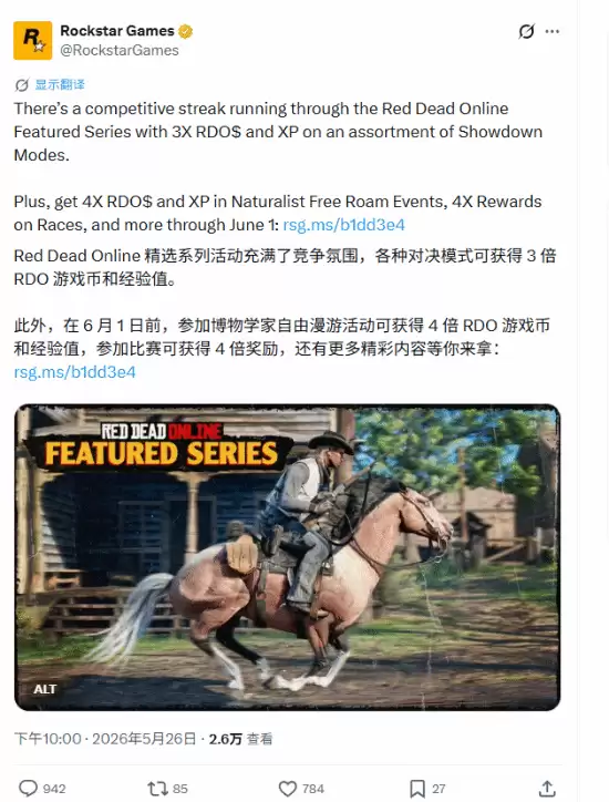 R星动态引玩家热议:GTA6原定今日发售 R星动态引玩家热议:GTA6原定今日发售
