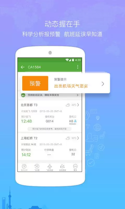 航旅纵横积分查询方法 航旅纵横积分查询方法