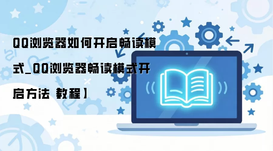 QQ���������ģʽ���������̳�
