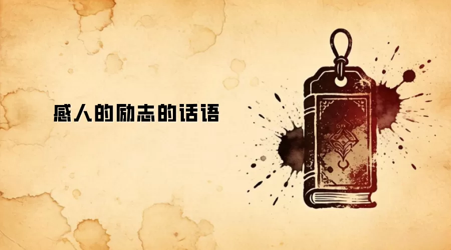��־��䣺��ȼ������������ůǰ��֮·