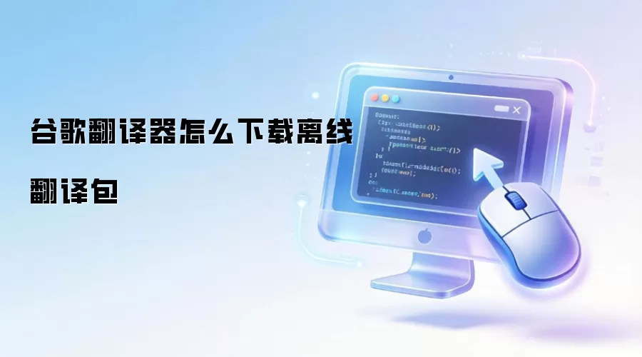�ȸ跭�����߰����ط���