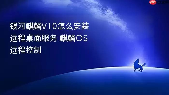 ��������V10Զ�����氲װ������ָ��