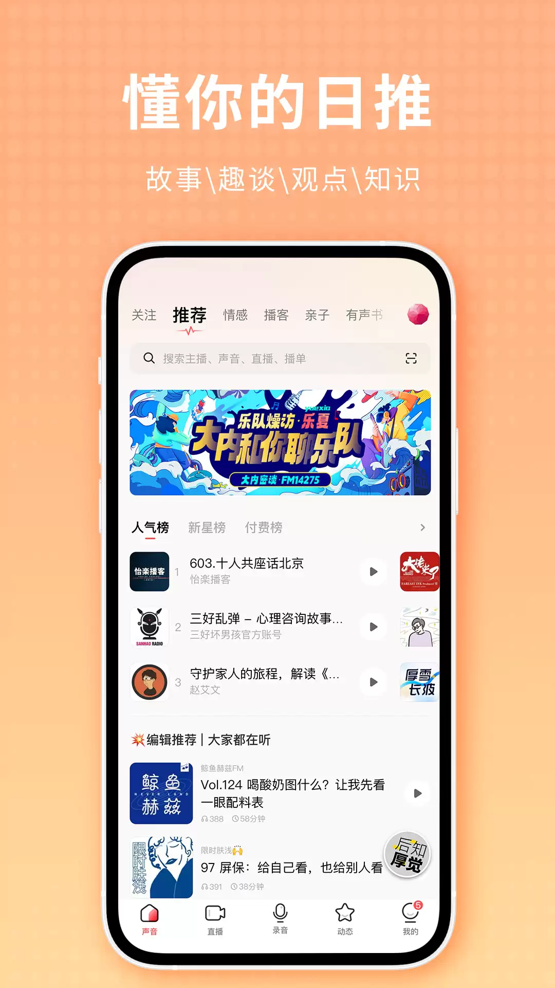 ������App�Ƽ�����ѡ��̨Ӧ��