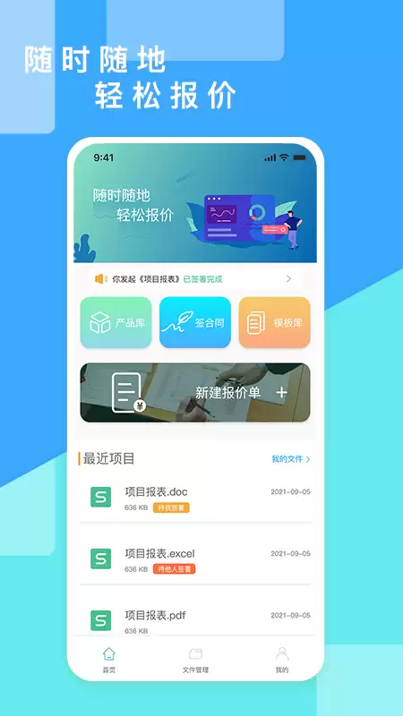 �������۴�ȫAPP���� ʵʱ��׼���������Ƽ�