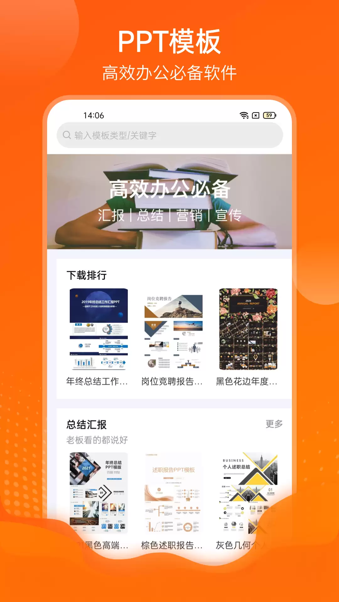 PPT���������Ƽ� ��ƽ̨��ʾ����ģ��ḻ������
