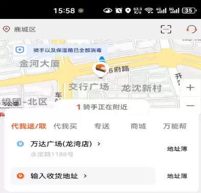 ͬ������APP�Ƽ�����Ч���������������а�