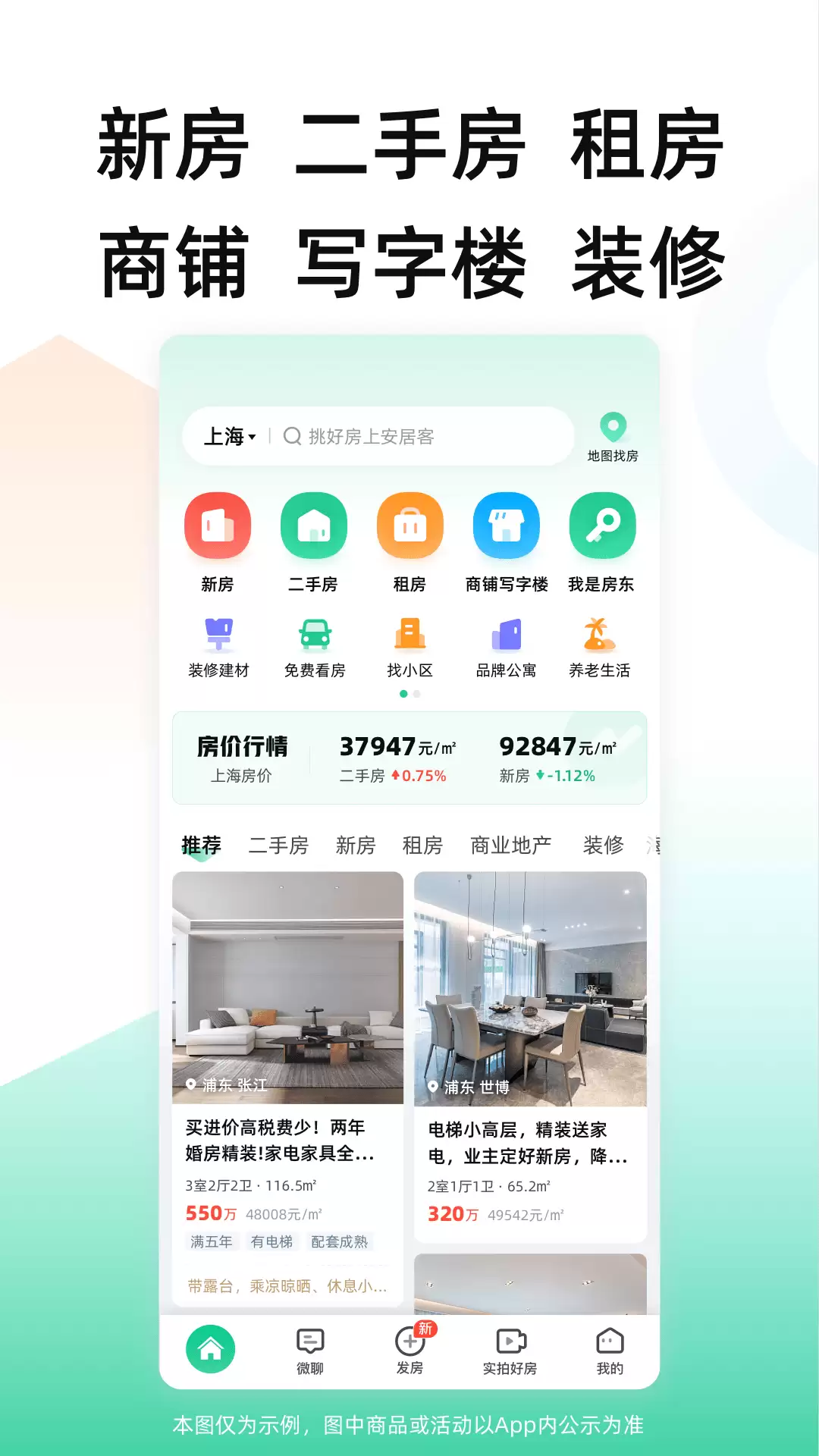 �����ⷿAPP�Ƽ��Աȣ�ʵ���ⷿ�����ĸ���