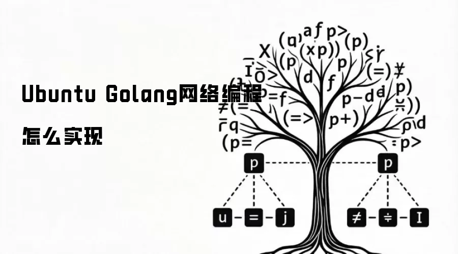 Ubuntu��Go����������ʵ��ָ��
