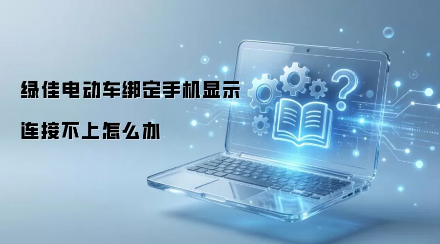 �̼ѵ綯���ֻ���ʧ�ܽ������