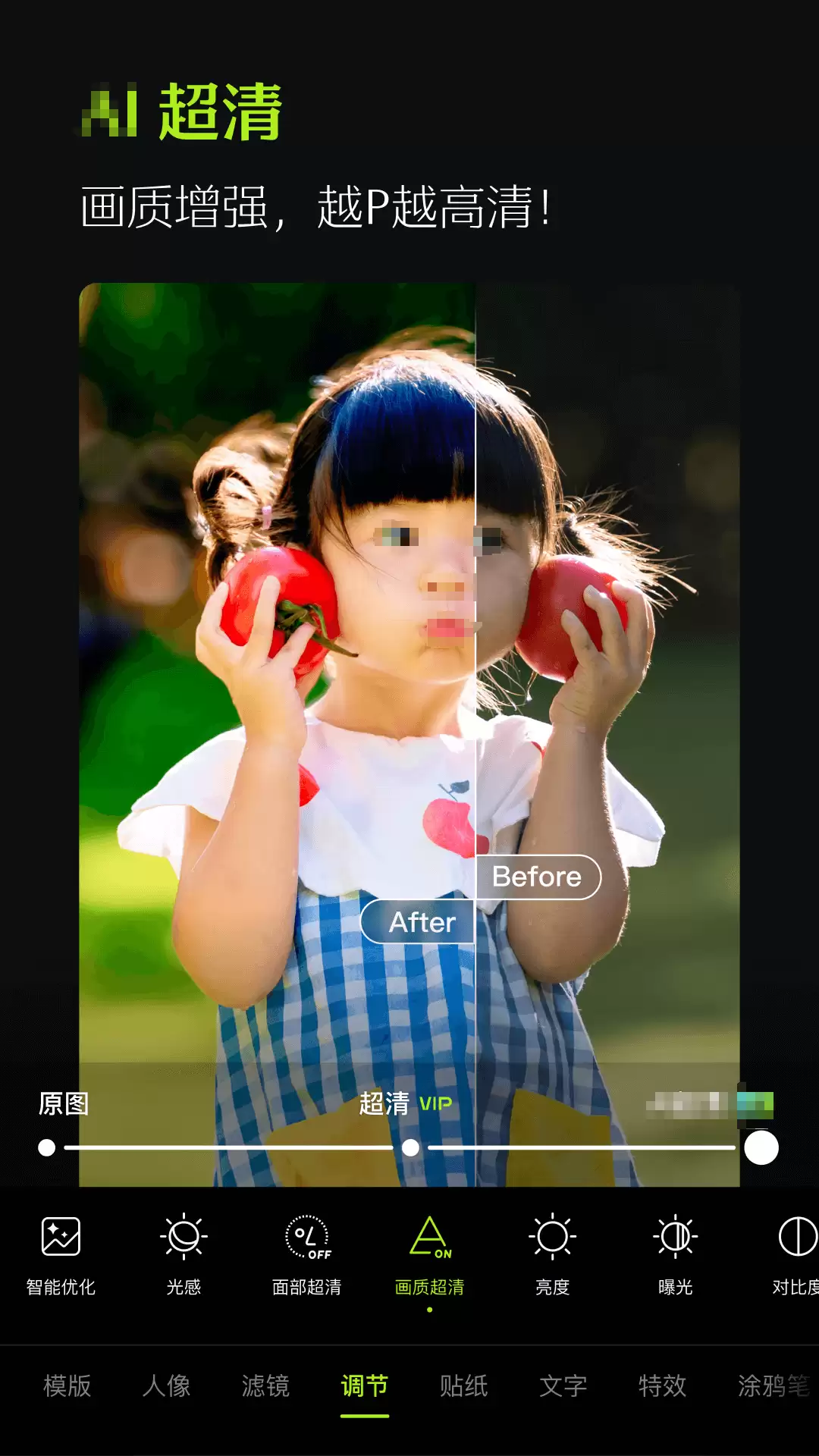 ģ��ͼƬ������APP�Ƽ�����Ѹ����޸����ߺϼ�