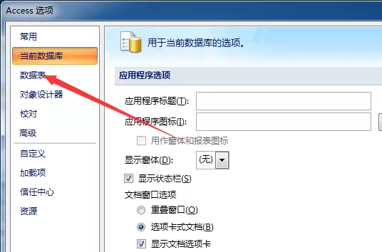 Access�����п��������
