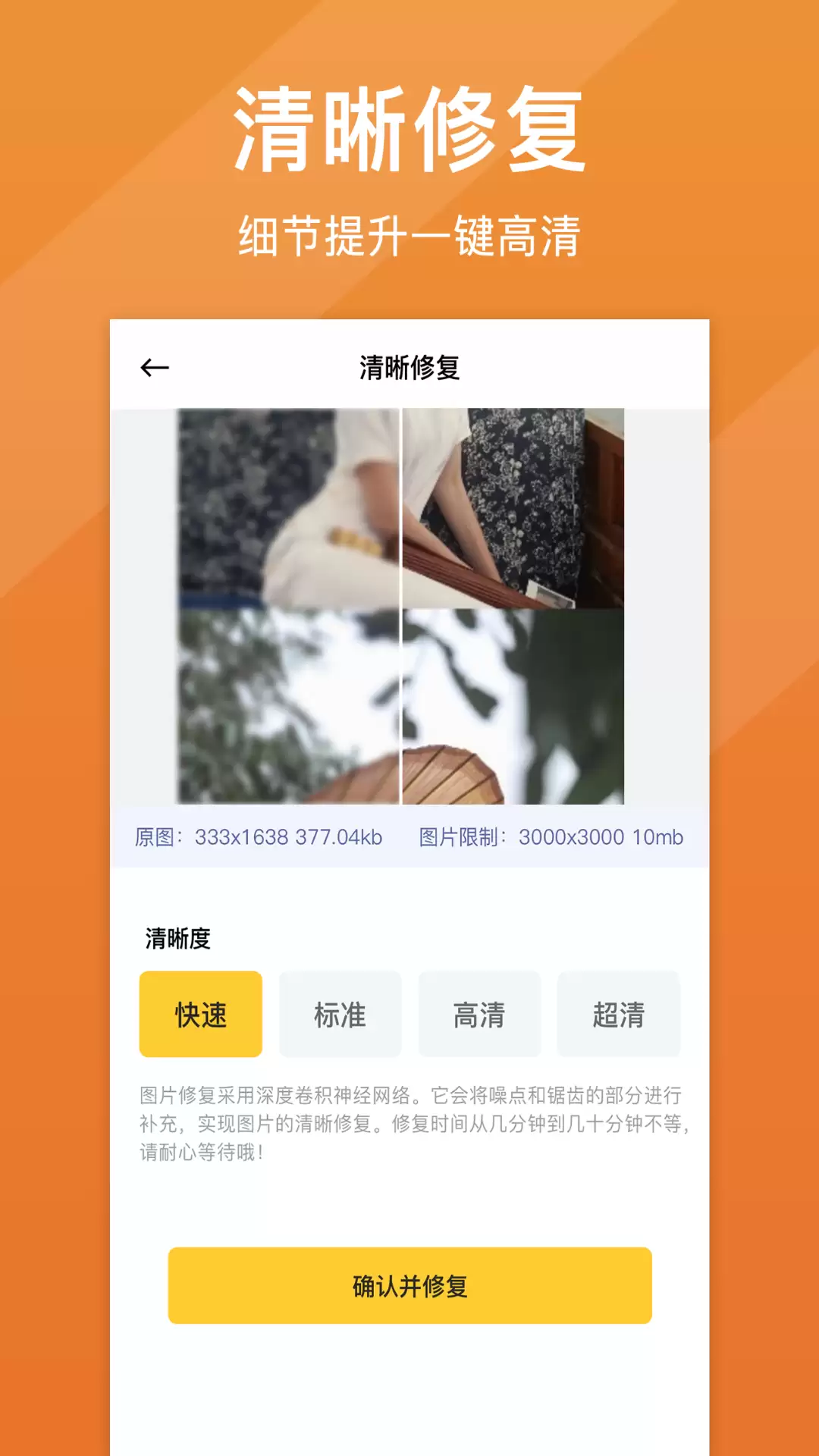 ģ��ͼƬ������APP�Ƽ�����Ѹ����޸����ߺϼ�