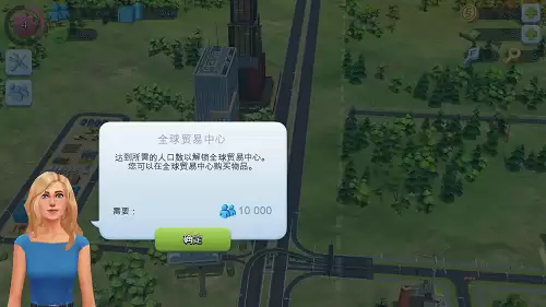 模拟城市我是市长全球贸易中心介绍 模拟城市我是市长全球贸易中心介绍
