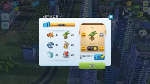 模拟城市我是市长交易玩法介绍 模拟城市我是市长交易玩法介绍
