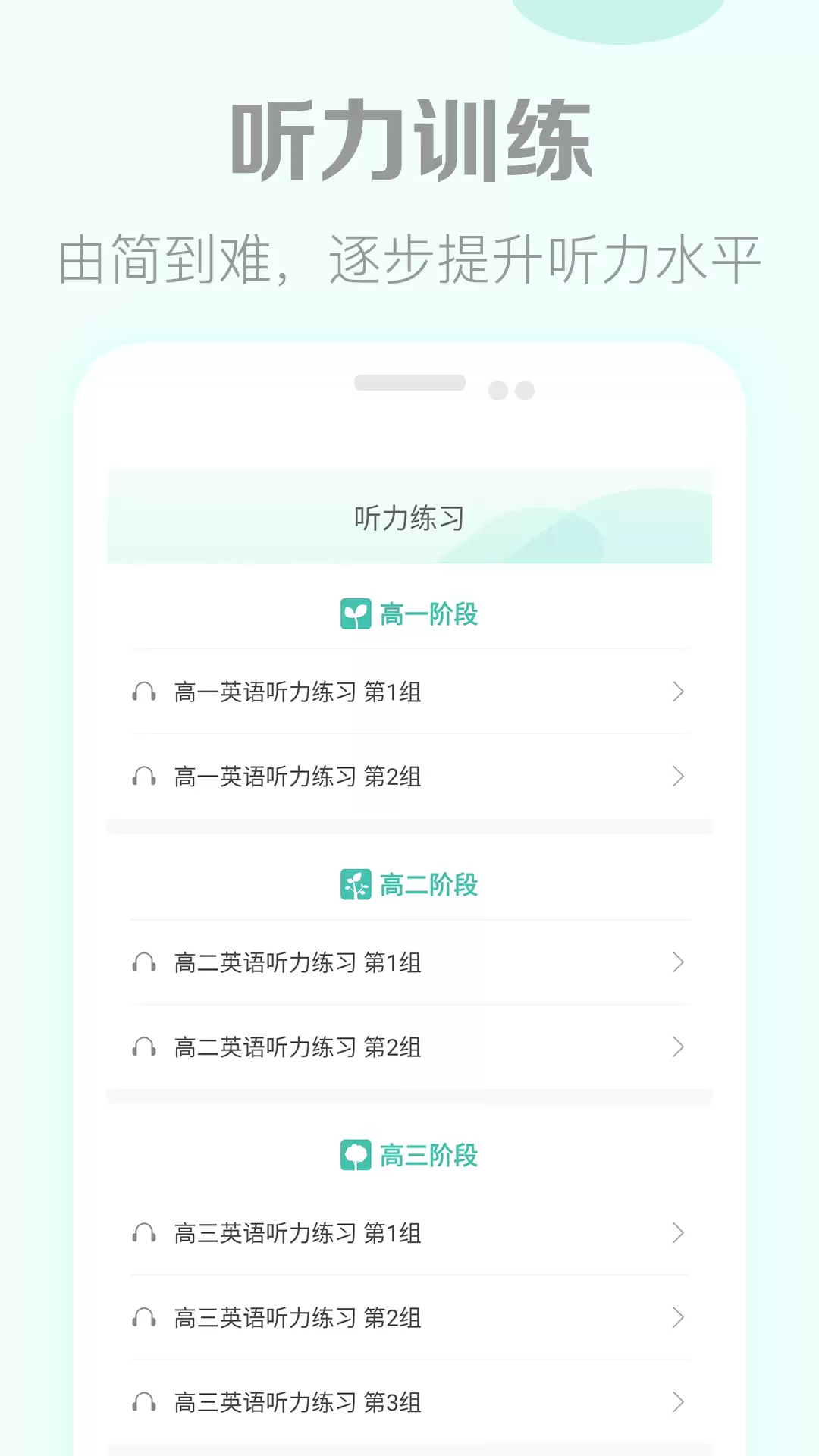 2024年免费英语听力训练App推荐|学习平台排行榜 2024年免费英语听力训练App推荐|学习平台排行榜