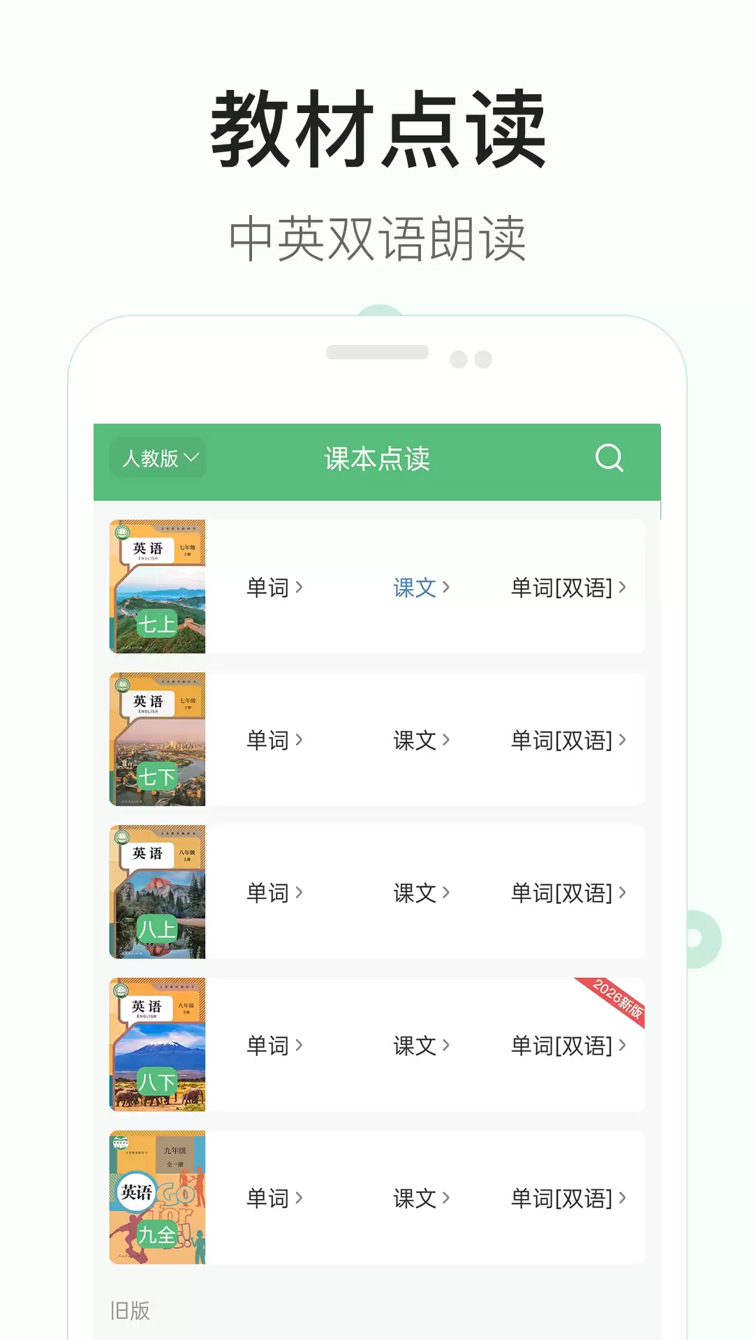 2024年免费英语听力训练App推荐|学习平台排行榜 2024年免费英语听力训练App推荐|学习平台排行榜