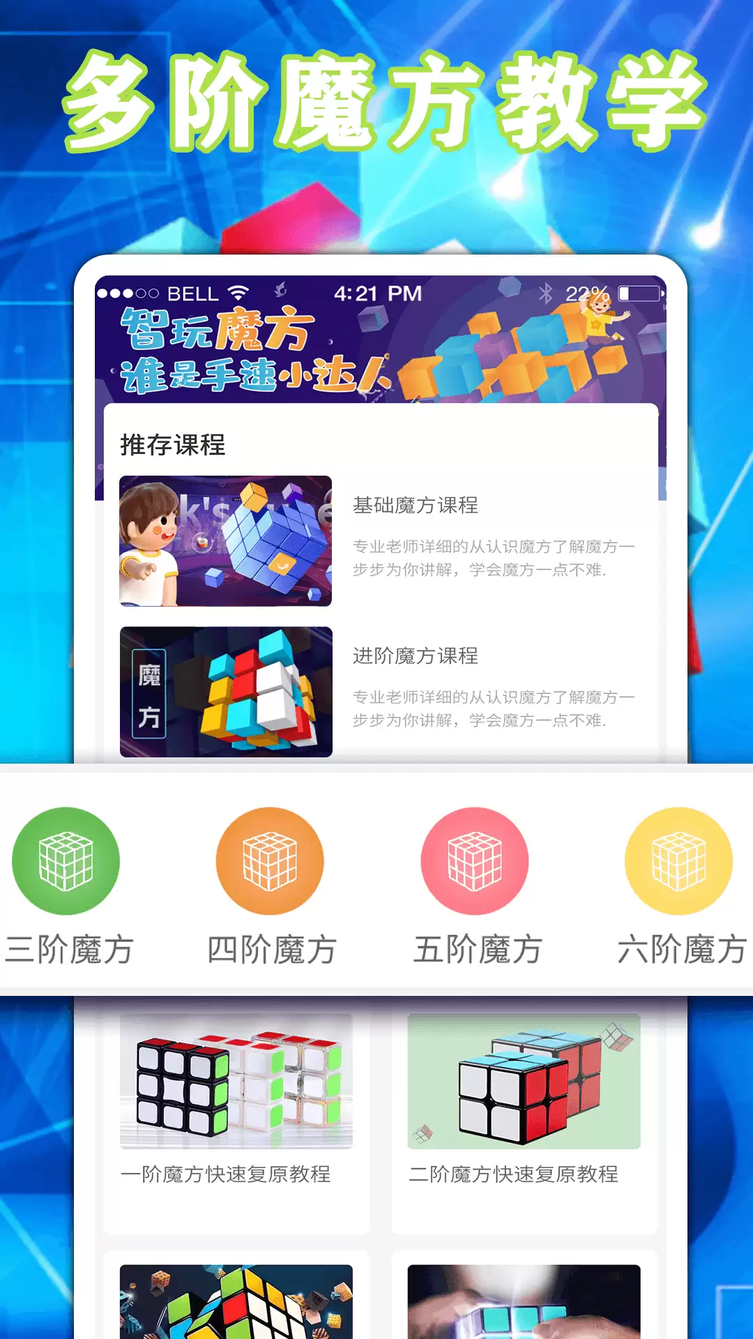 ħ����ԭ�����Ƽ�����Ѻ����ֻ�App����