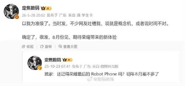 ȫ���׿�������ֻ� ��ҫRobot Phone 8�·���