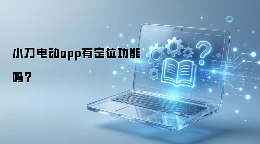С���綯��APP�߱���λ׷�ٹ�����