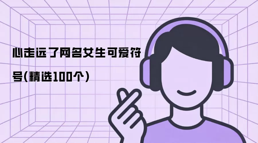 Ů���ɰ�����������ѡ100�� | ����Զ��ר���Ƽ�
