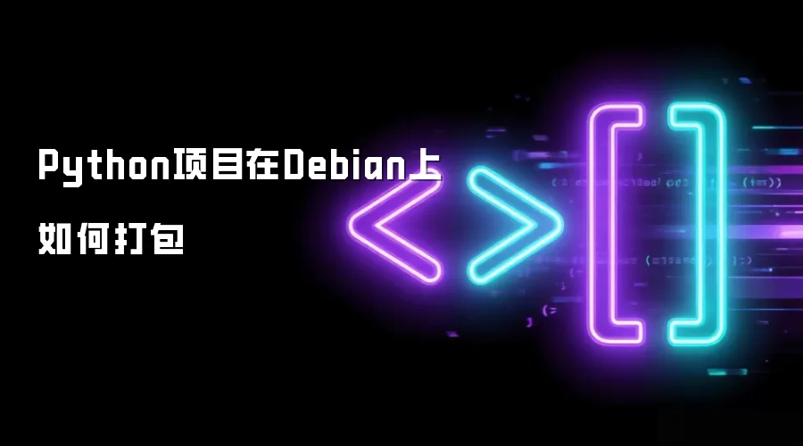 DebianϵͳPython��Ŀ���ָ��