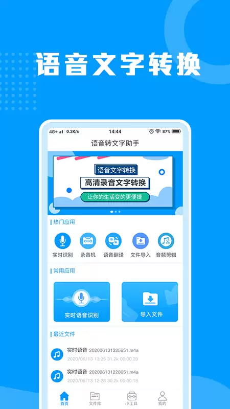 2024���������ת���������Ƽ� ����ʶ��APP���а�