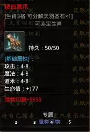 小鱼传奇核心装备掉落位置 小鱼传奇核心装备掉落位置
