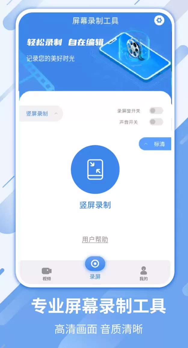 人气高又好用的录屏软件合集 人气高又好用的录屏软件合集