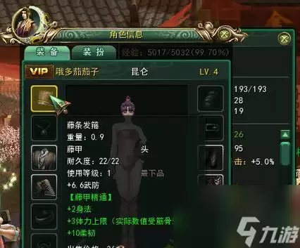 《蜀山剑侠传》紫套快速获取攻略 《蜀山剑侠传》紫套快速获取攻略