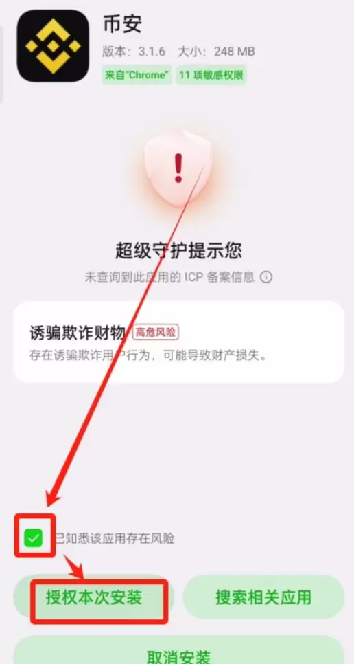 �Ұ�App�ٷ����أ���׿��iOS���°��ȡ