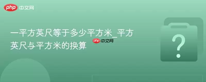 1ƽ��Ӣ�ߵ��ڶ���ƽ����