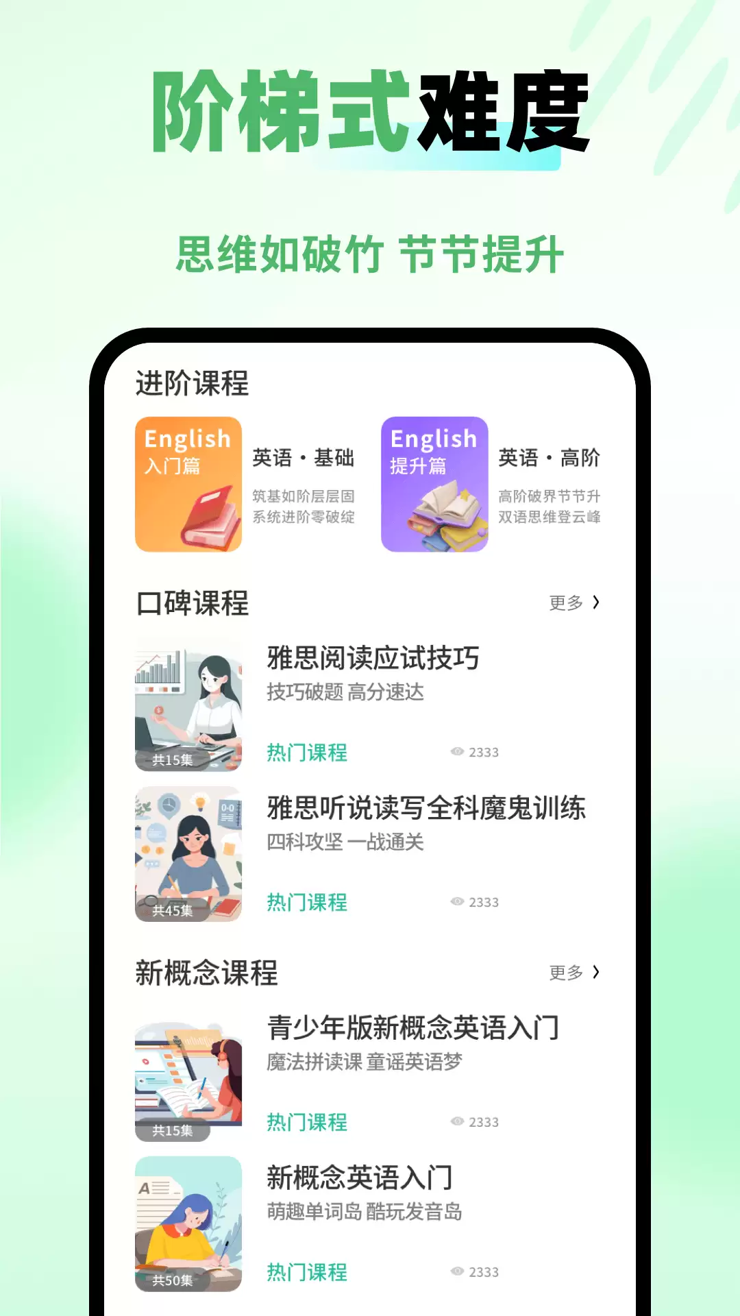 2024年英语口语练习App排行榜高口碑实用推荐 2024年英语口语练习App排行榜高口碑实用推荐
